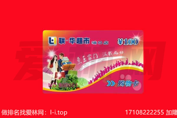 焦作市回收购物卡